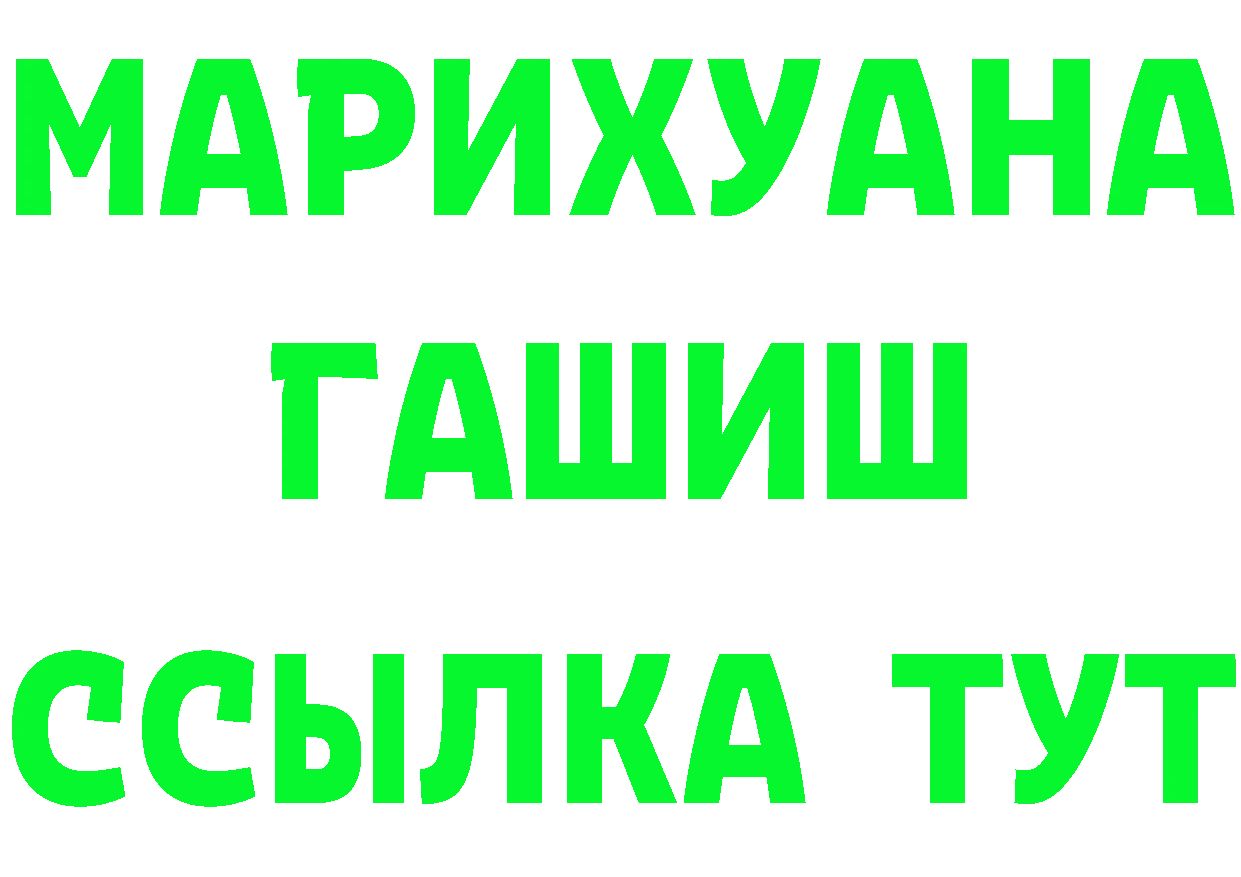 ГАШ 40% ТГК ссылка дарк нет MEGA Мичуринск